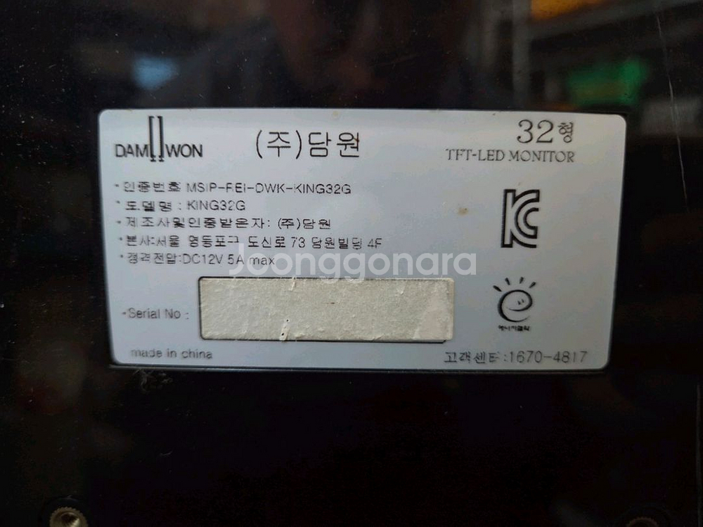 모니터<894>담원32인치 120hz B급--3