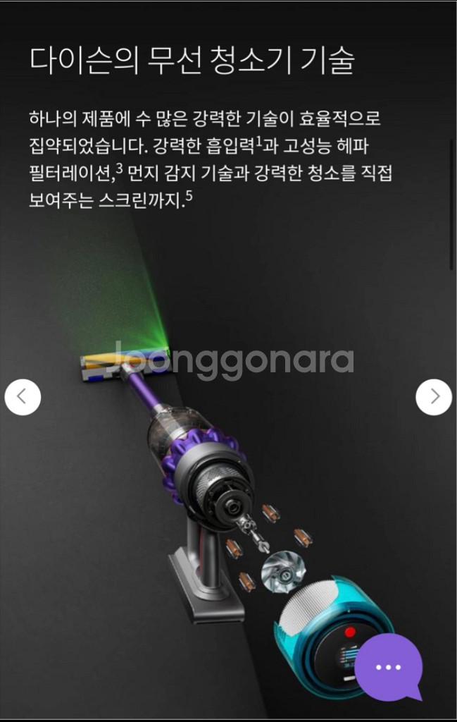다이슨 젠5 헤파무선 청소기+거치대+툴4종--1