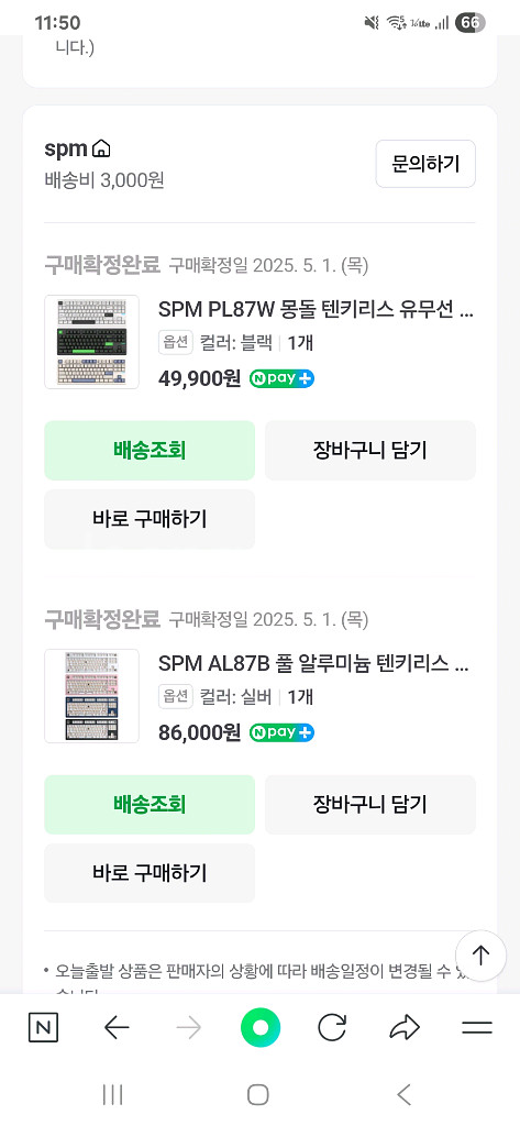 spm al87b 키보드 키캡 스위치 세트로 판매해요--2