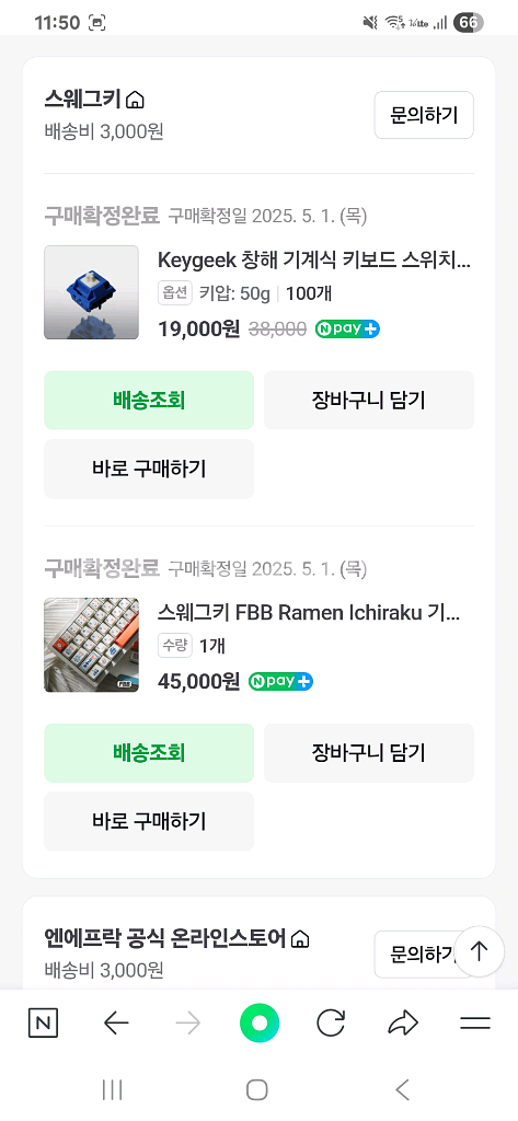 spm al87b 키보드 키캡 스위치 세트로 판매해요--3
