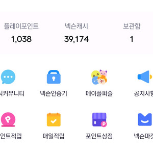 넥슨플레이포인트 캐쉬 선물식 판매합니다
