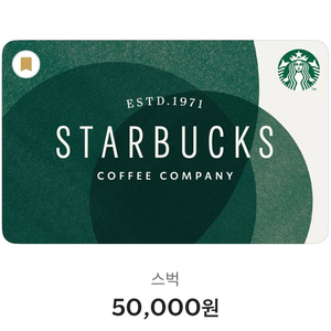 스타벅스 기프트 카드