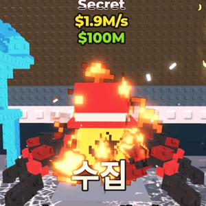 브레인롯 시크릿 판매