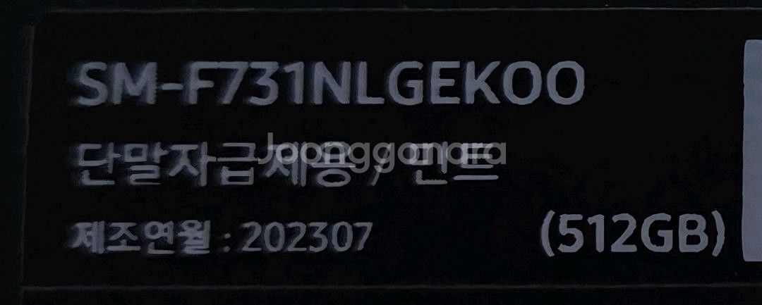 갤럭시 z플립5 민트 512 자급제 판매합니다.--0