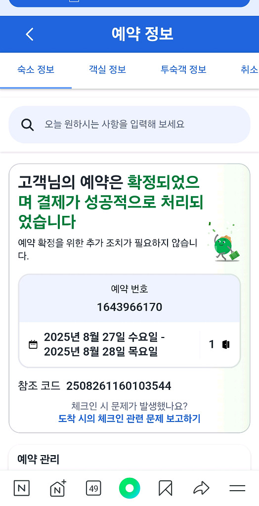 하이원리조트 숙박귄--0