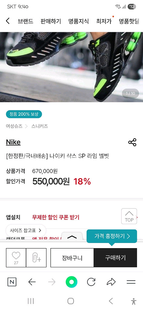 나이키 샥스--0