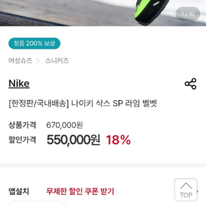 나이키 샥스