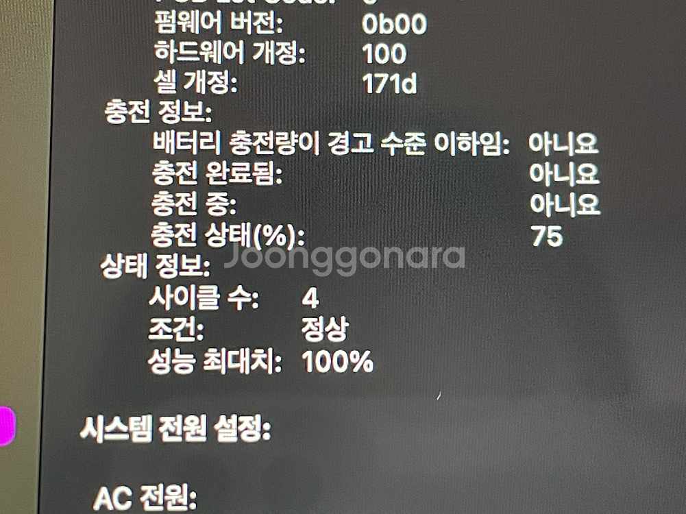 맥북 프로 M4 16인치 24G, 512G--6