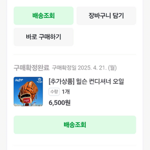 롤링스 김하성글러브