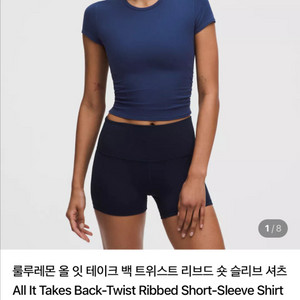 새상품 룰루레몬 백 트위스트 반팔 탑