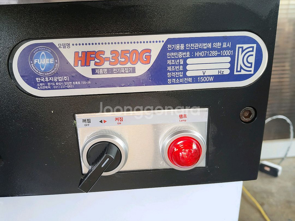 후지육절기 350 안산 사사동--3