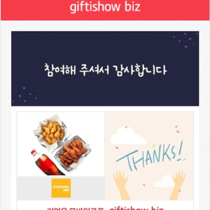 상품명:허니콤보+레드콤보+콜라1.25L 판매합니다