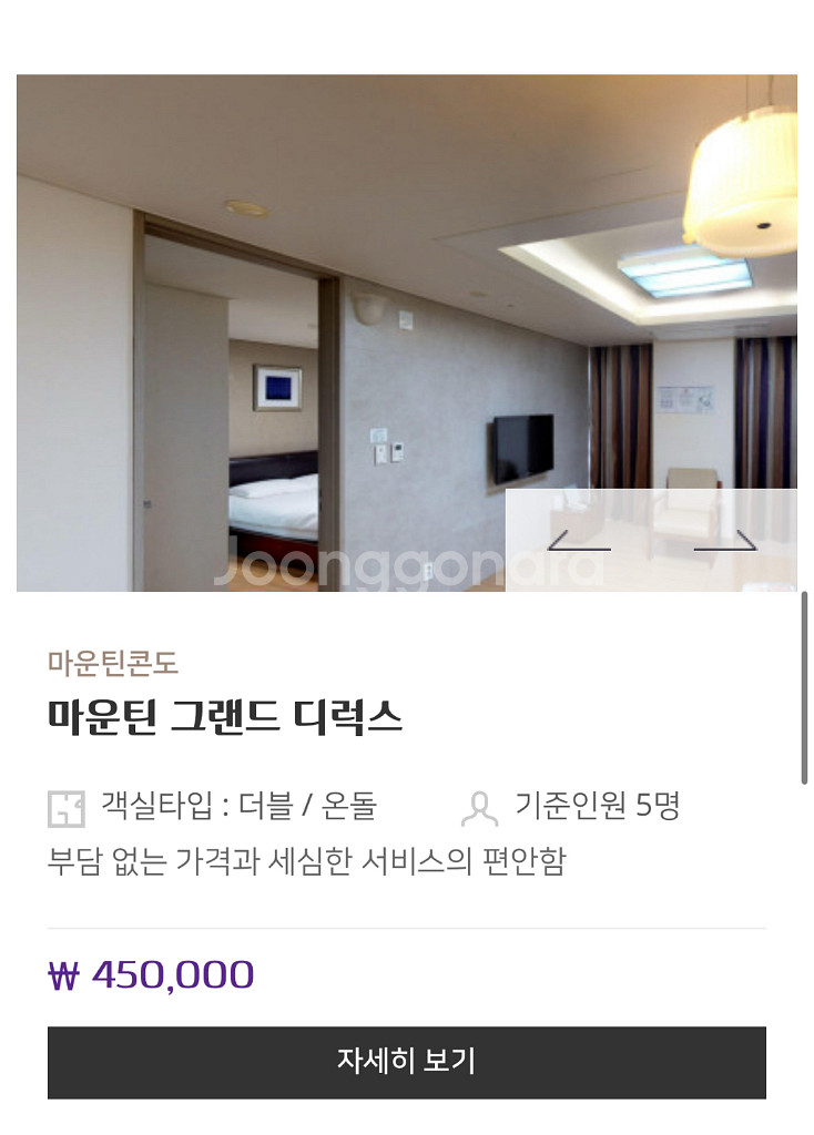 9월 20일 하이원 리조트 마운틴콘도 숙박권+워터월드--1