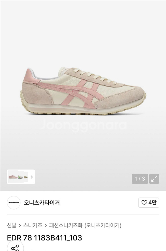 오니츠카타이거 edr78 230 핑크 크림피치--0