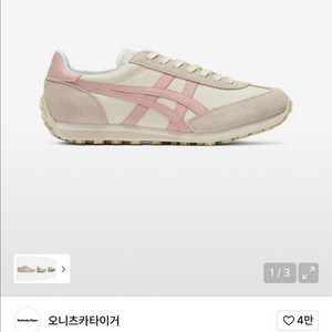 오니츠카타이거 edr78 230 핑크 크림피치