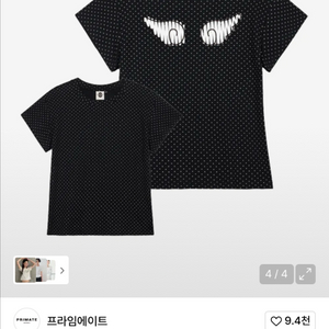 프라임에이트 도트 티셔츠