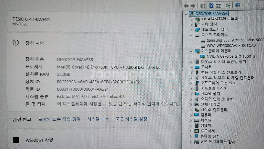 인텔 i7 9700K/램32G/게이밍PC+모니터 풀셋--6
