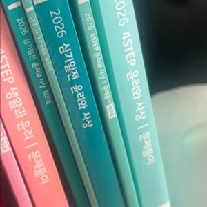 이투스 이지영 심.기.일.전,4 step 판매 합니당(