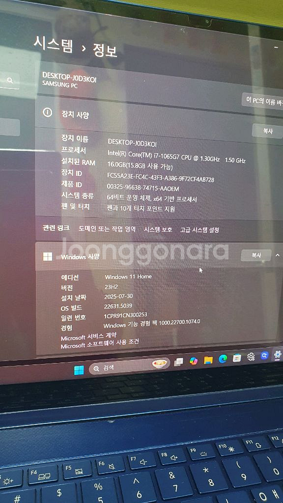 갤럭시북 플렉스360 외장그래픽-풀보호필름--1