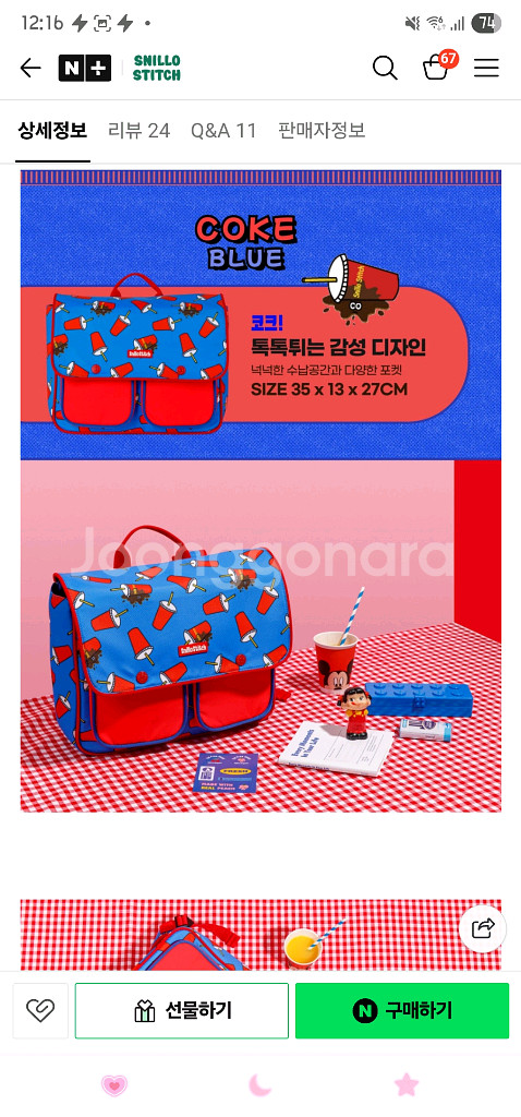 스닐로스티치 가방3개묶음(두개는새거)--3