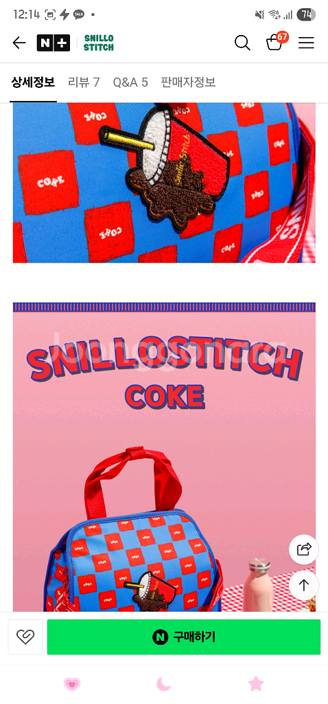 스닐로스티치 가방3개묶음(두개는새거)--1