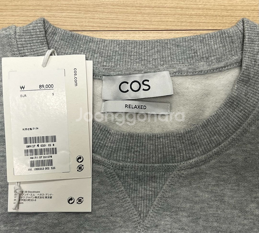 [S] COS 코스 릴랙스드 핏 스웻셔츠 그레이--1