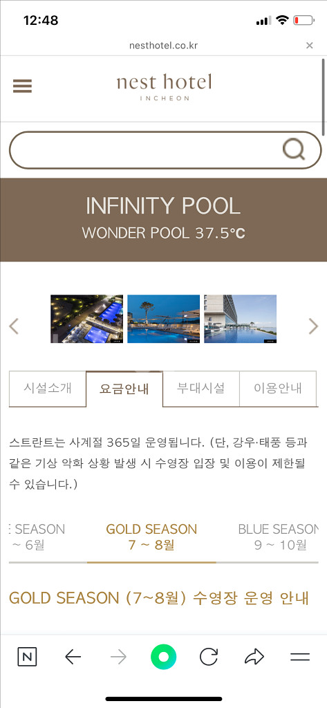 nest hotel 2인 수영장 이용권--0