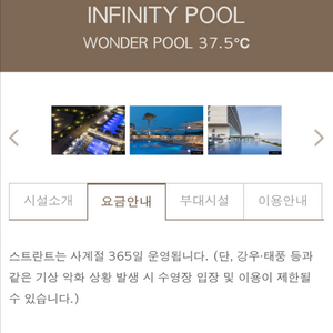 nest hotel 2인 수영장 이용권