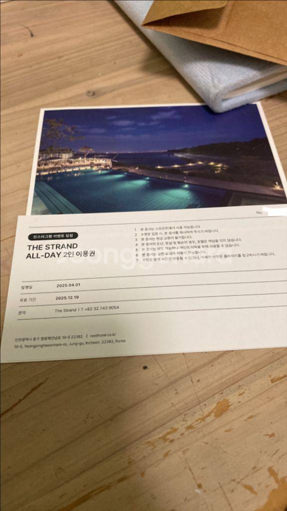nest hotel 2인 수영장 이용권--2