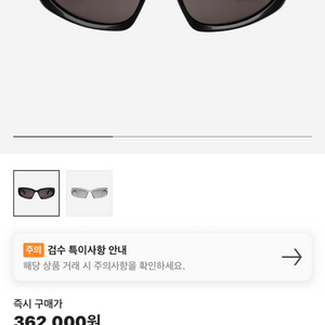 발렌시아가 선글라스