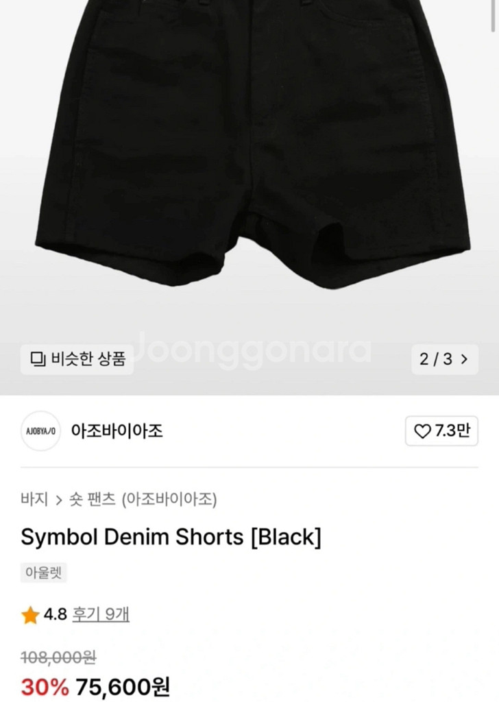 아조바이아조 팬츠--2