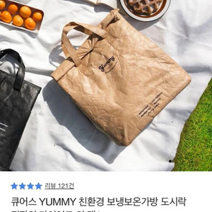친환경 보냉보온가방