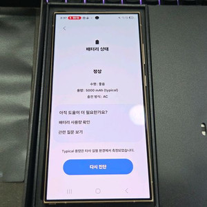 갤럭시s25 512