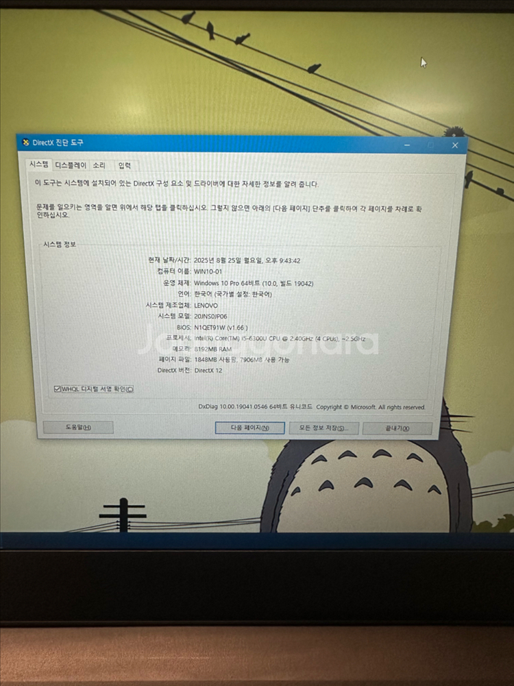 Lenovo ThinkPad T470s 노트북--2
