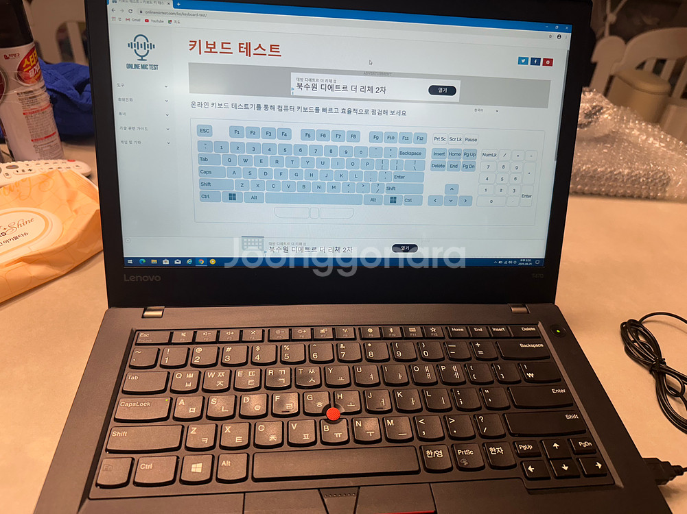 Lenovo ThinkPad T470s 노트북--6