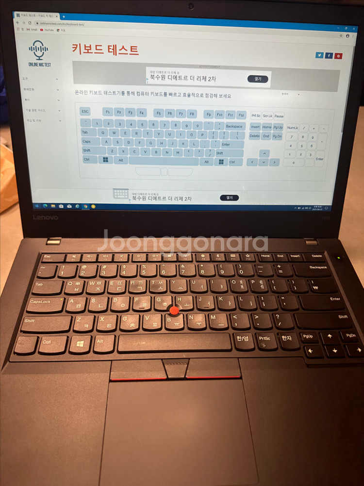 Lenovo ThinkPad T470s 노트북--7