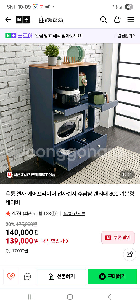 휴룸 주방 수납장 렌지대 800 네이비--2