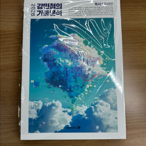 2026 강기분 독서 판매합니다 (새상품)