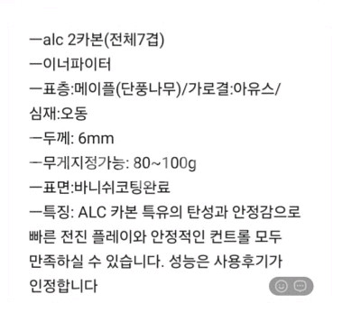 수제특주)쉐이크.탁구라켓 FL+찐사용후기(15년 목공장--4