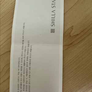 신라스테이 숙박권