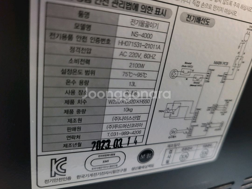 펠리체 듀얼 핫워터디스펜서 6개월씀--3