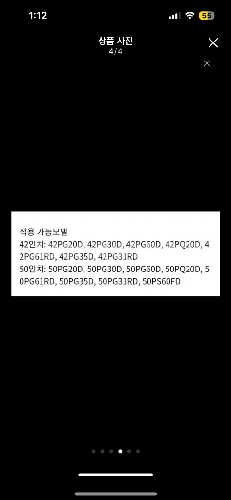 LG티비 벽걸이 거치대--3