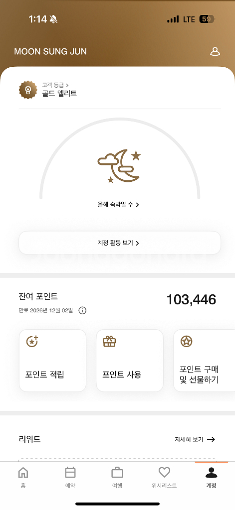 메리어트 100,000 포인트 양도 1p=10--0