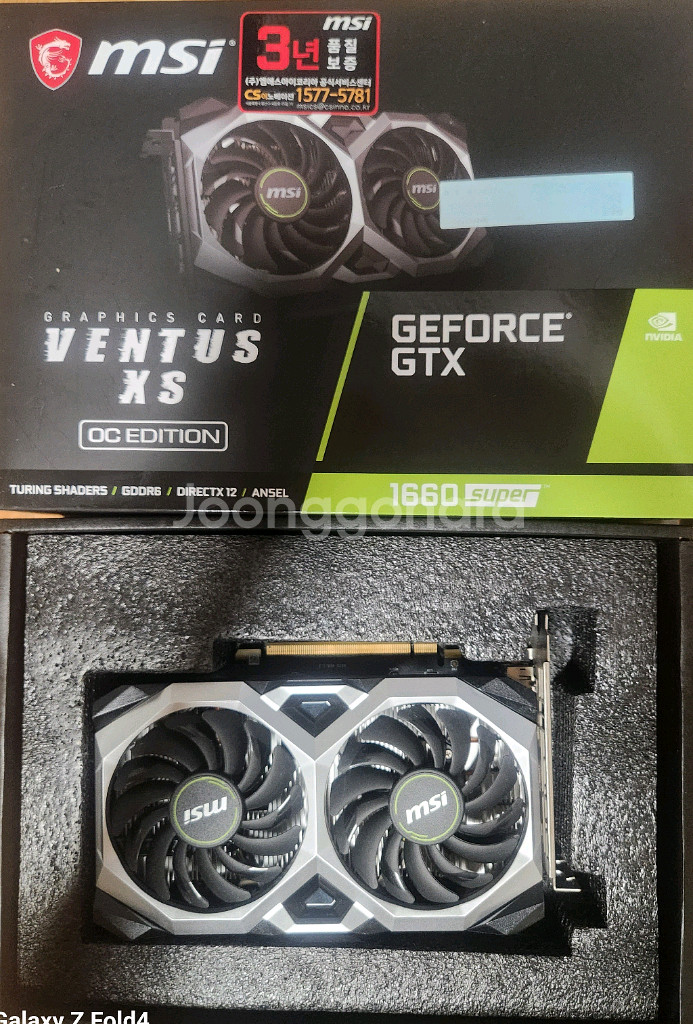 MSI 1660 super--0