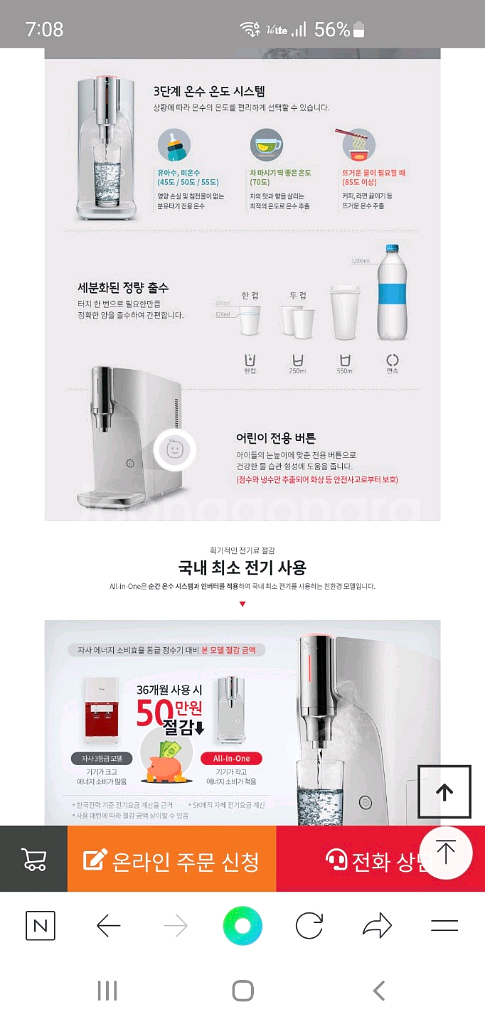 정수기 SK매직 올인원 WPU-A700C(A급)--9