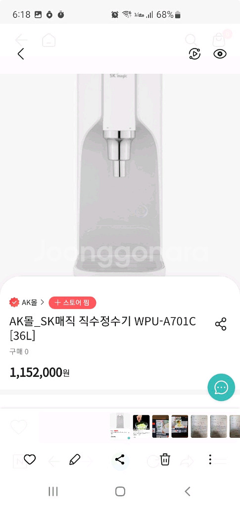 정수기 SK매직 올인원 WPU-A700C(A급)--7