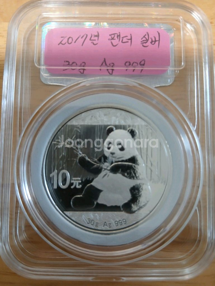 2017년 펜더 은화--0