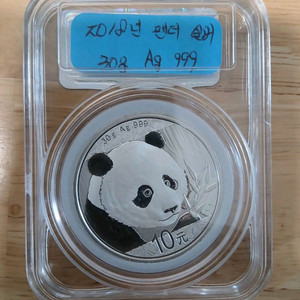 2018년 중국 펜더 은화