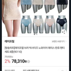 레이프릴 바디쉐이퍼,보정 팬티 105~110 9종