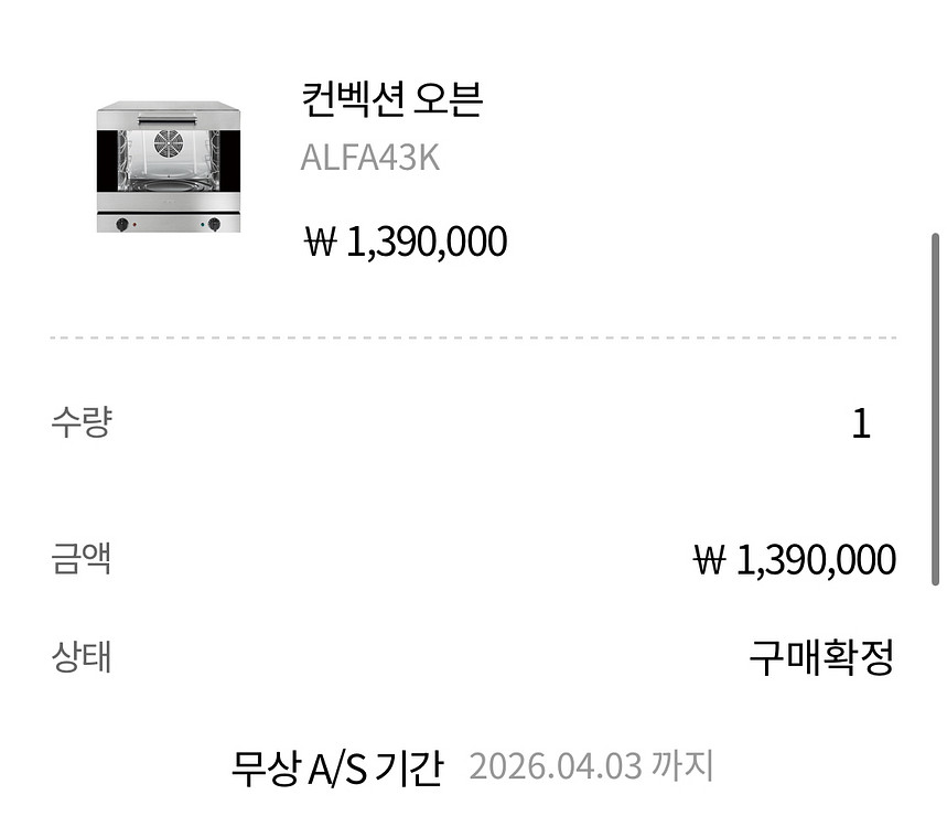 스메그 컨벡션 오븐 ALFA43K 판매합니다--2